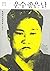 운수좋은 날: 현진건 단편전집