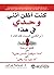 كنت أظن أنني وحدي في هذا (ولكني لست كذلك) : قطع الرحلة من ماذا سيقول الناس عني؟ إلى أنا جيد بما يكفي