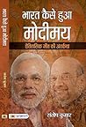 Bharat Kaise Hua ...