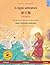 I cigni selvatici - Yě tiān'� (italiano - cinese): Libro per bambini bilingue tratto da una fiaba di Hans Christian Andersen, con audiolibro da scaricare