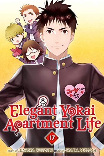 Elegant Yokai Apartment Life, Vol. 17 (Kindle Edition)