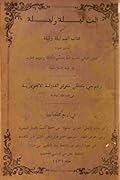 ألف ليلة وليلة: طبعة كلكتا 1