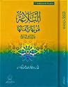 البلاغة فنونها وأفنانها علم البيان والبديع