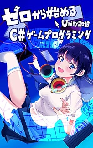 Zero Kara Hajimeru C Game Programming 12 Sai Kara Dekiru Programming Cho Nyumon By Yasuhiko Nakashima