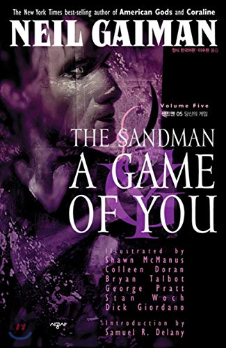 The Sandman, Vol. 5: A Game of You