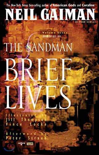 The Sandman, Vol. 7: Brief Lives