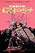 Tokyo Ghost by Rick Remender Tokyo Ghost by Rick Remender