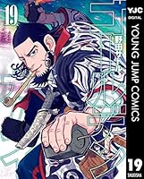 ゴールデンカムイ 19 (Golden Kamuy, #19)