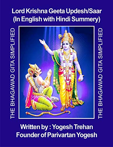 Lord Krishna Geeta Updesh/Saar (In English with Hindi Summery)