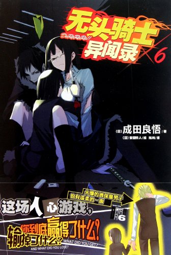 Shakugan No Shana 6 (Paperback)