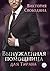 Вынужденная помощница для тирана (Помощница, #4)