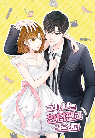 So I Married An Anti-Fan (그래서 나는 안티팬과 결혼했다)