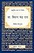 Dr. Bidhan Chandra Roy