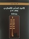 اللاهوت المحلي ال...