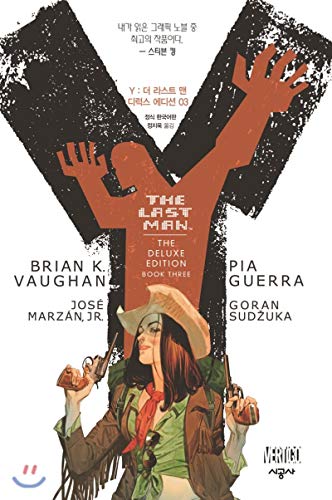 Y: The Last Man Deluxe Edition 3