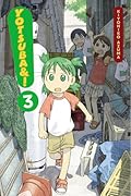 Yotsuba&!, Vol. 3 (Yotsuba&! #3)