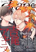 繋いだ恋の叶え方 [Tsunaida Koi no Kanaekata]