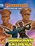 Commando #4427: Sons And Fa...