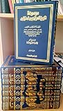 موسوعة تاريخ العر...