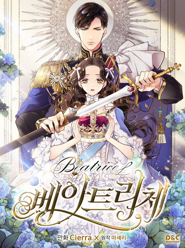 베아트리체 1 (Beatrice [Webtoon], Season 1)