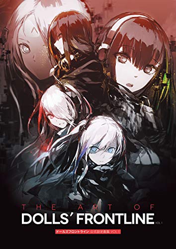 THE ART OF DOLLS' FRONTLINE (Girls' Frontline) VOL.1