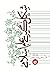 شکل‌گیری علم اسلامی