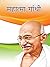 MAHATMA GANDHI