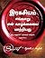 How the Secret Changed My Life by Rhonda Byrne How the Secret Changed My Life by Rhonda Byrne