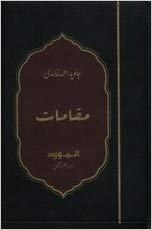 Maqamat