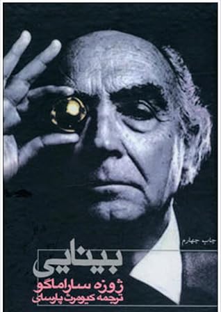 تحميل كتاب بینایی pdf