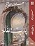 باب الفلة by حسنين بن عمو