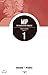 The Manhattan Projects, Vol. 1: Science. Bad.