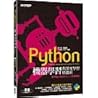 Python機器學習與深度學習特訓...