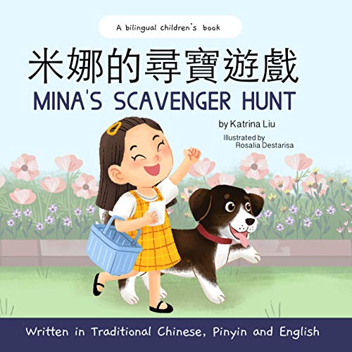 Mina's Scavenger Hunt (A bilingual children's book written in Traditional Chinese, English and Pinyin)