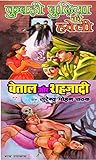 Kubdi Budhiya Ki ...