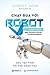 Chạy đua với robot - Học tậ...