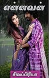 என்னவன் | Ennavan