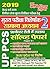 GENERAL STUDIES: 2019 UPPCS...