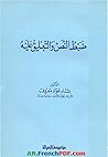 ضبط النص والتعليق عليه by بشار عواد معروف ضبط النص والتعليق عليه by بشار عواد معروف