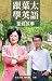 跟葉太學英語-聖經故事