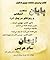 پایان ایمان: مذهب، آدم کشی و روزهای در پیش خرد