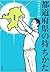 都道府県の持ちかた