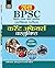 BPSC CURRENT AFFAIRS VASTUN...