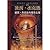 The Sea of Monsters (Percy Jackson and the Olympians, Book 2) by lai er dun