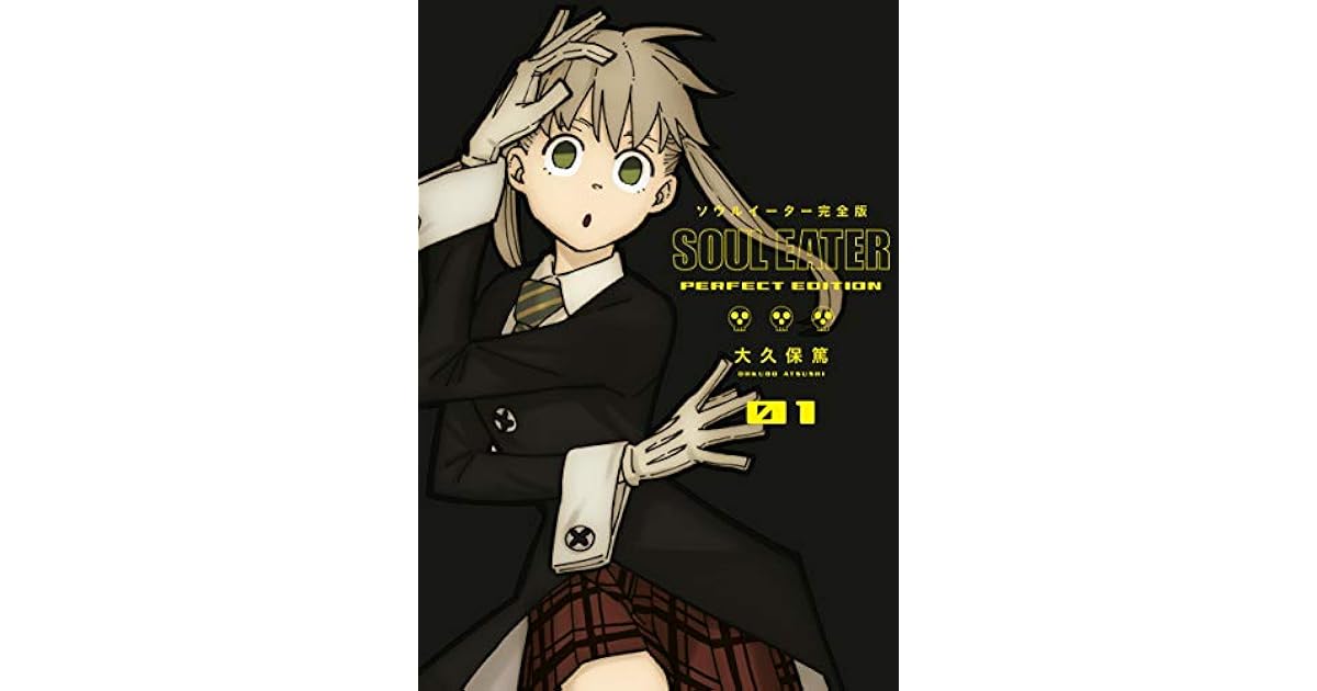 Soul Eater The Perfect Edition 1 By Atsushi Ohkubo