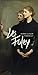 Les Foley