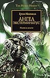 Ангел Экстерминатус