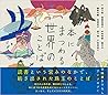 本にまつわる世界のことば