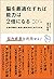 脳を最適化すれば能力は2倍になる 仕事の精度と速度を脳科学的にあげる方法