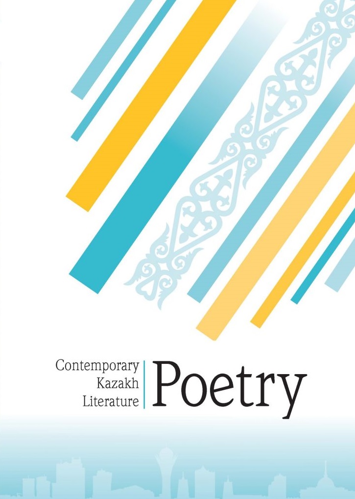 Contemporary Kazakh Literature: Poetry (Hardcover)
